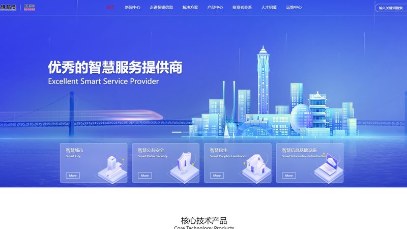 IT驻场运维服务案例分享