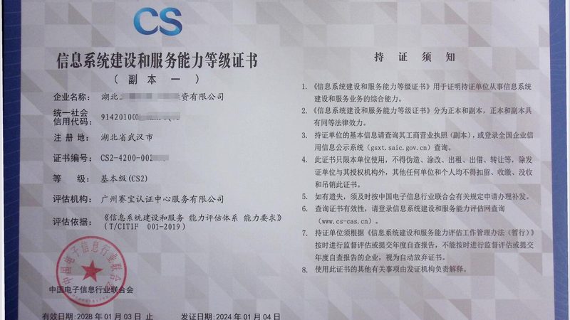 企业软硬件采购：如何规避常见陷阱，确保系统稳定与合规